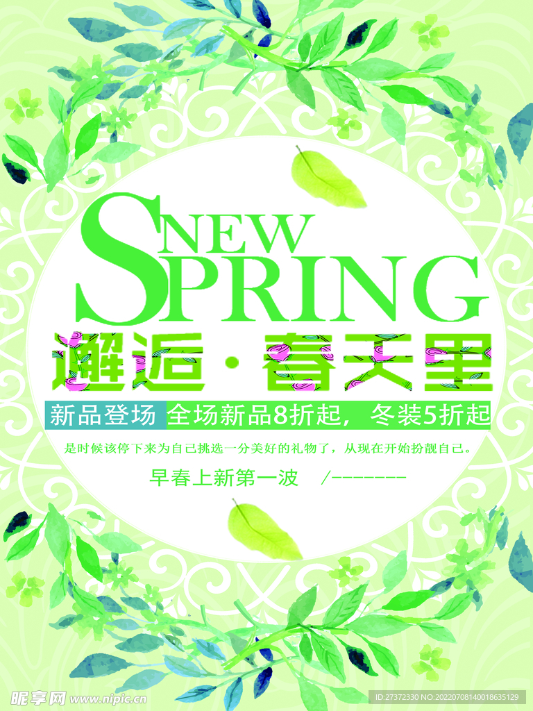 夏季特惠