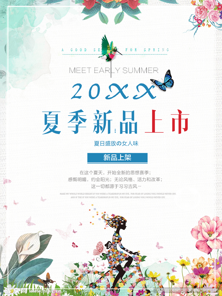 夏季特惠
