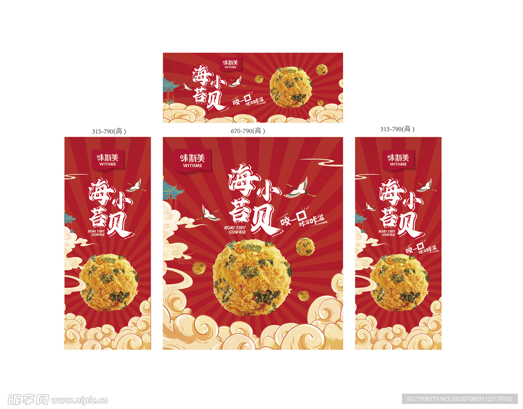 海苔小贝