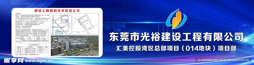 许可批后公示