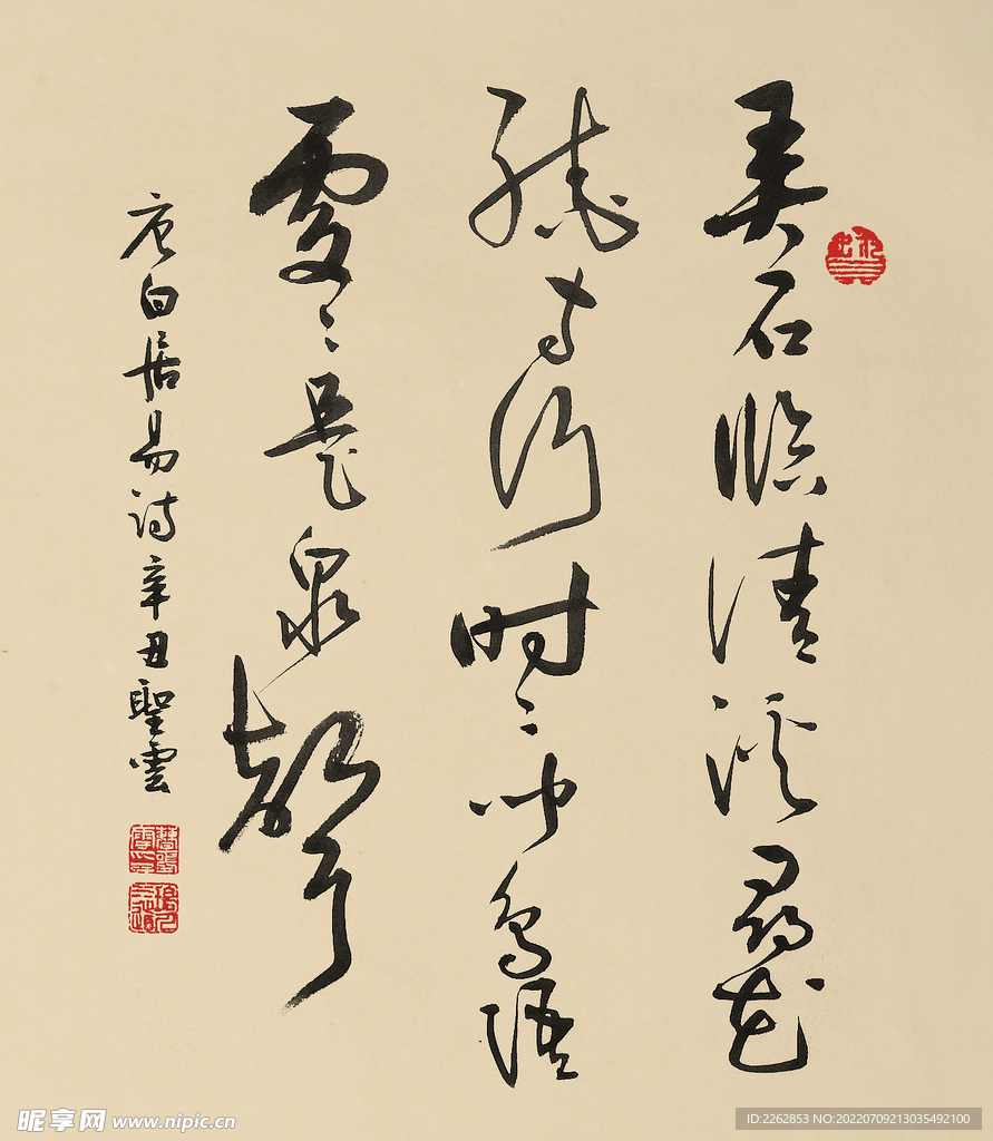 曹圣云书法作品