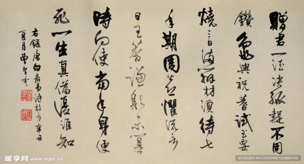 曹圣云书法作品