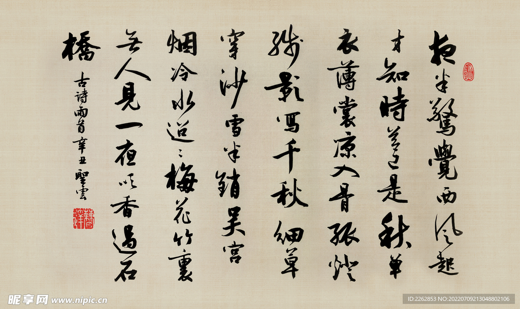 曹圣云书法作品