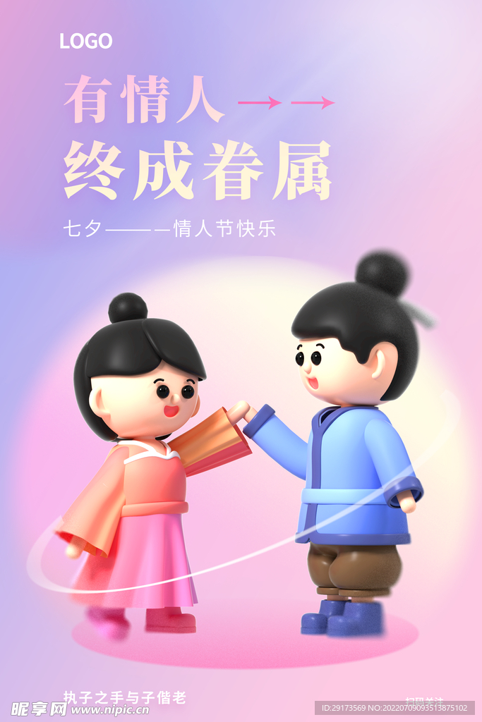 七夕