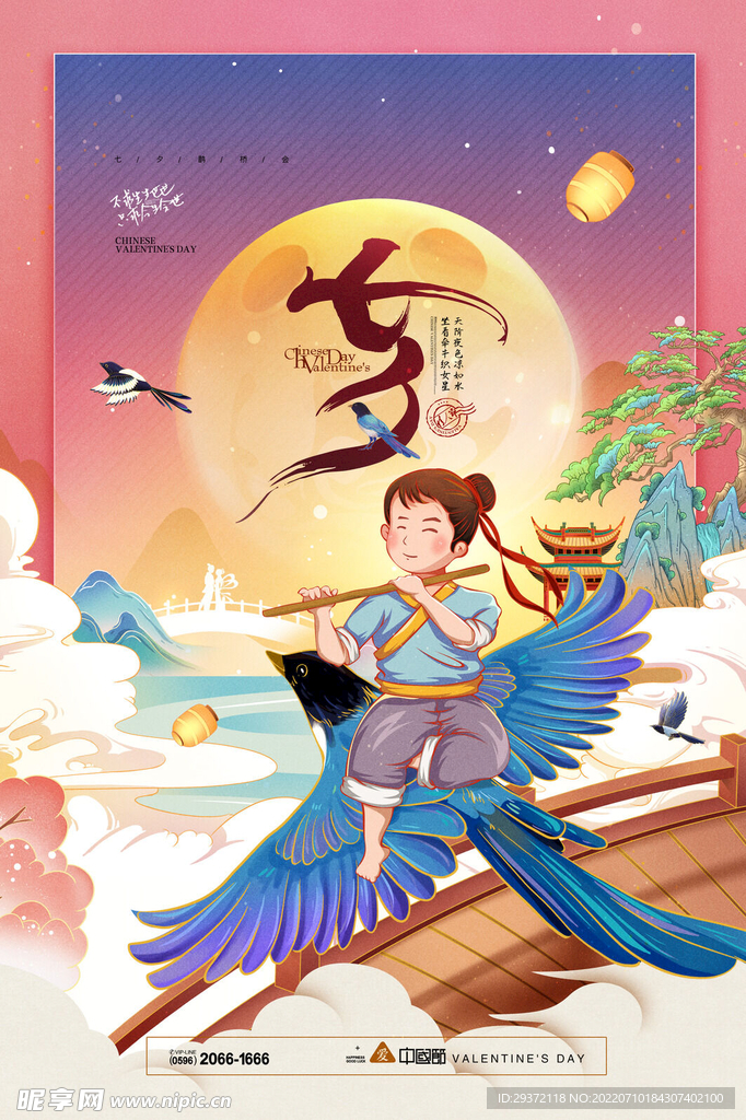 国潮七夕情人节插画牛郎织女鹊桥