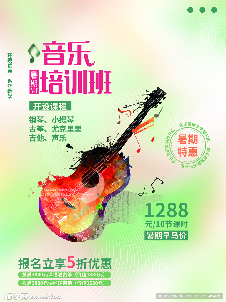音乐