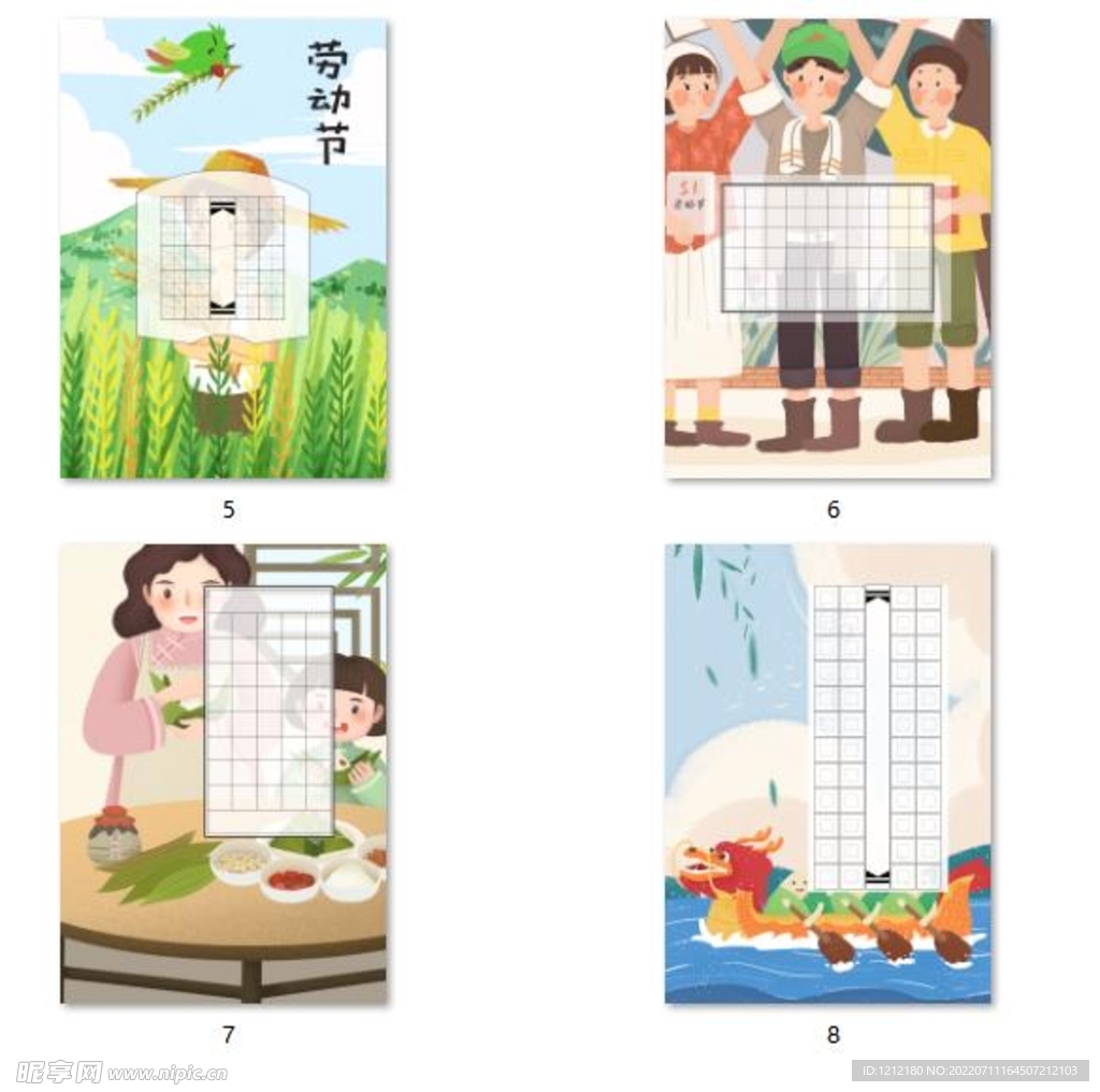 书法用纸