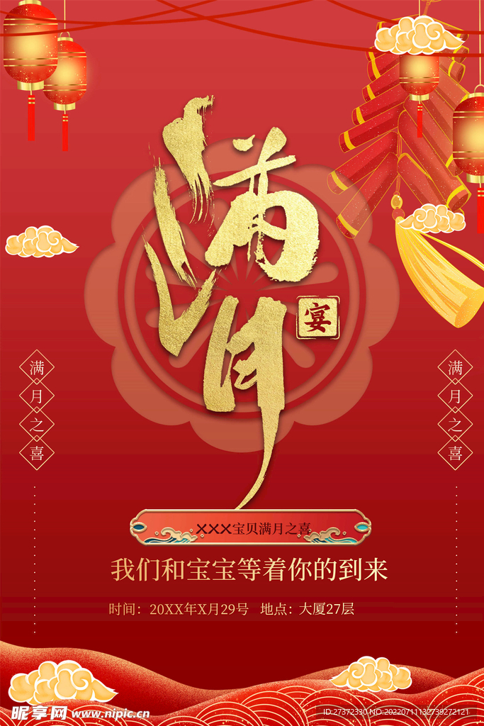生日快乐海报