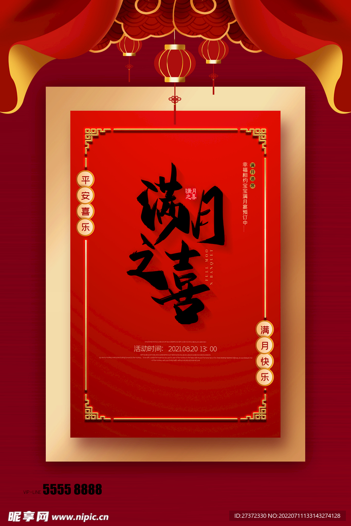 生日快乐海报