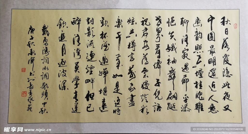 水调歌头  中秋