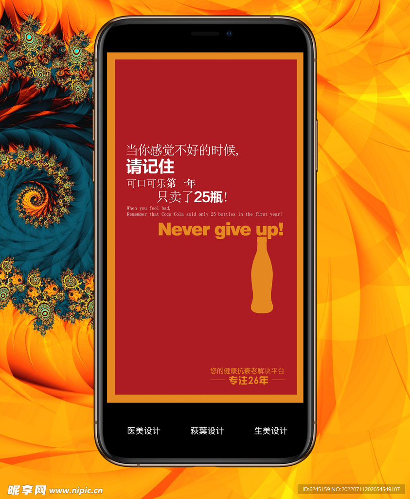 心灵鸡汤 早晚安图