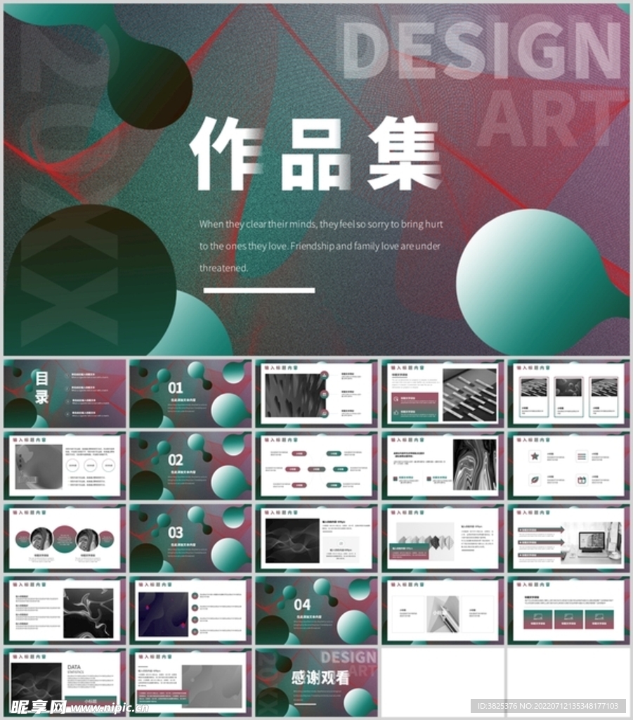 个性设计作品集暗黑风通用模板