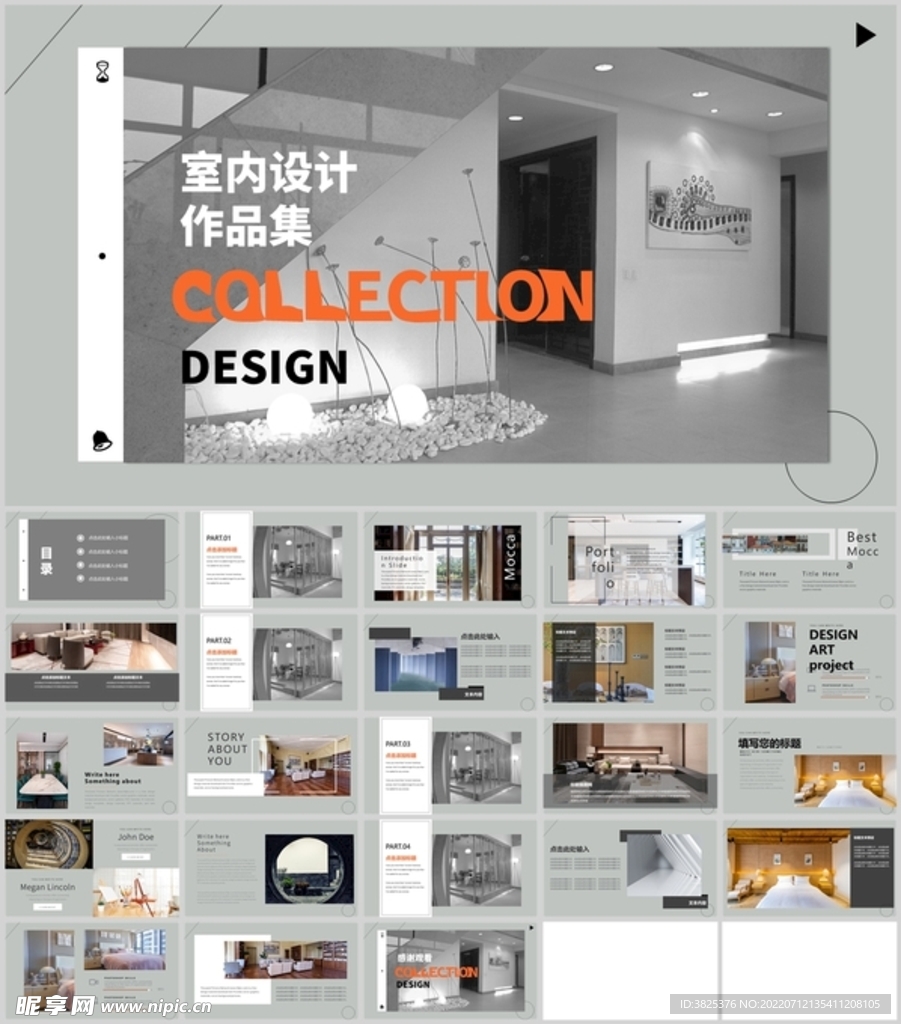 室内设计作品集工业风通用模板
