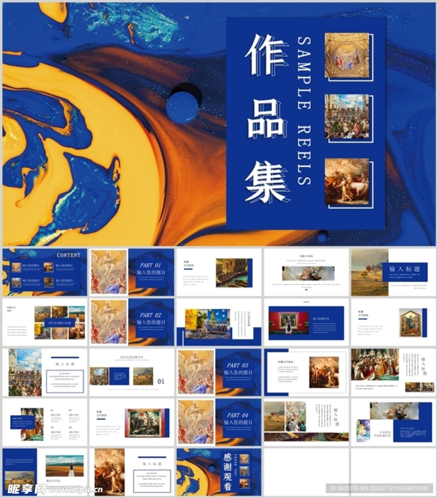 欧美风有画风作品集作品展示模板