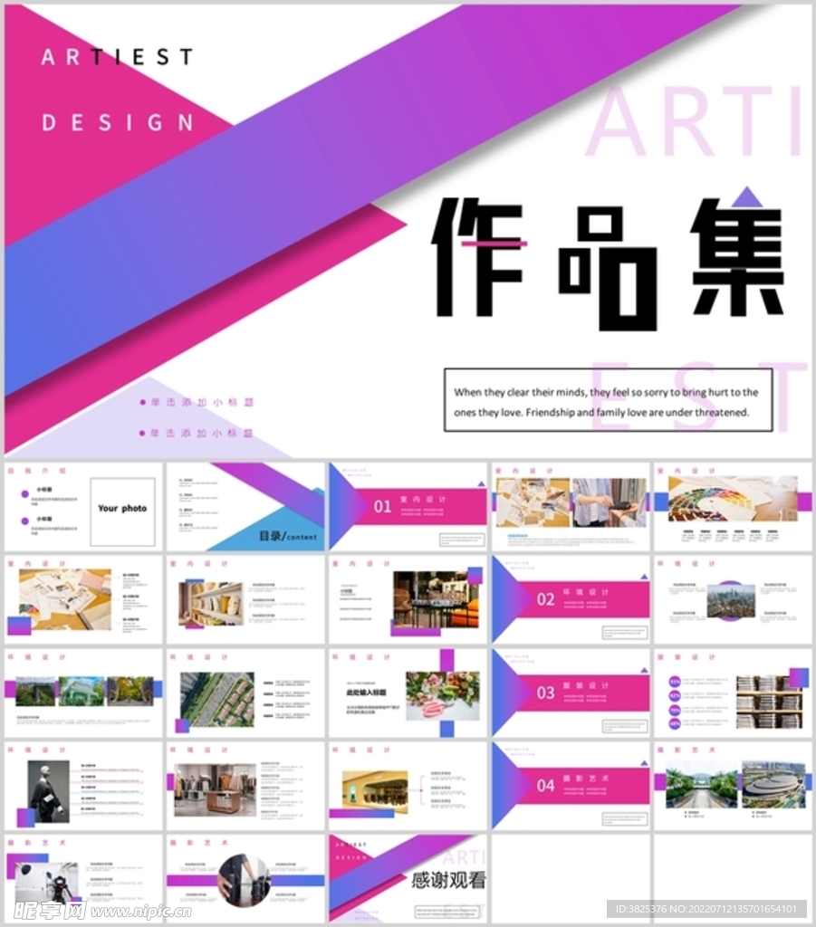 简约风摄影作品集展示通用模板