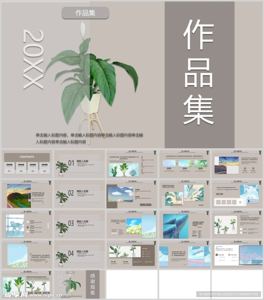 欧美极简风作品集通用报告模板
