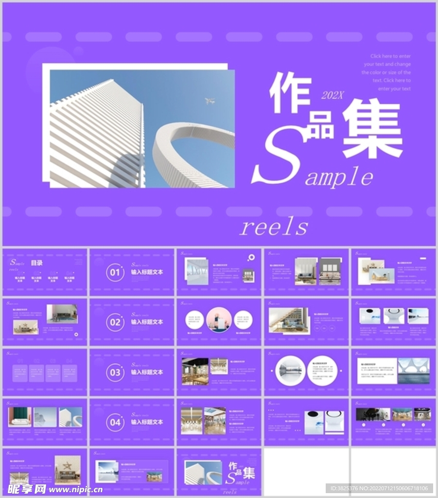 总结工作报告作品集通用模板