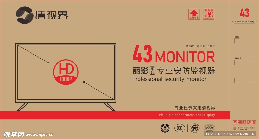 牛皮纸包装