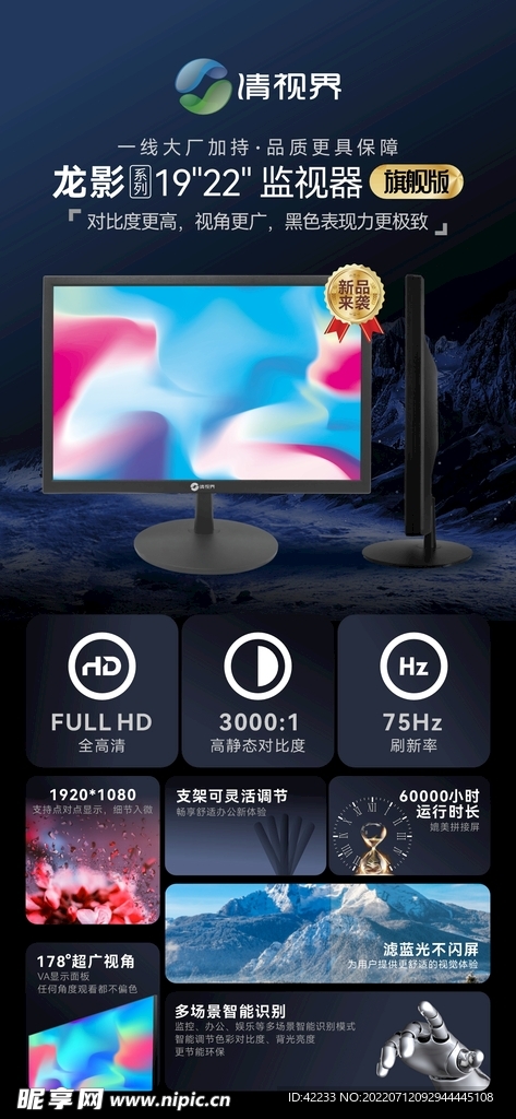 朋友圈广告