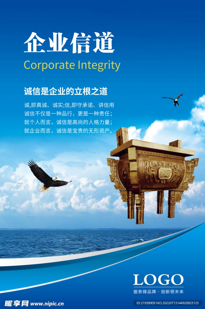 企业文化企业信道