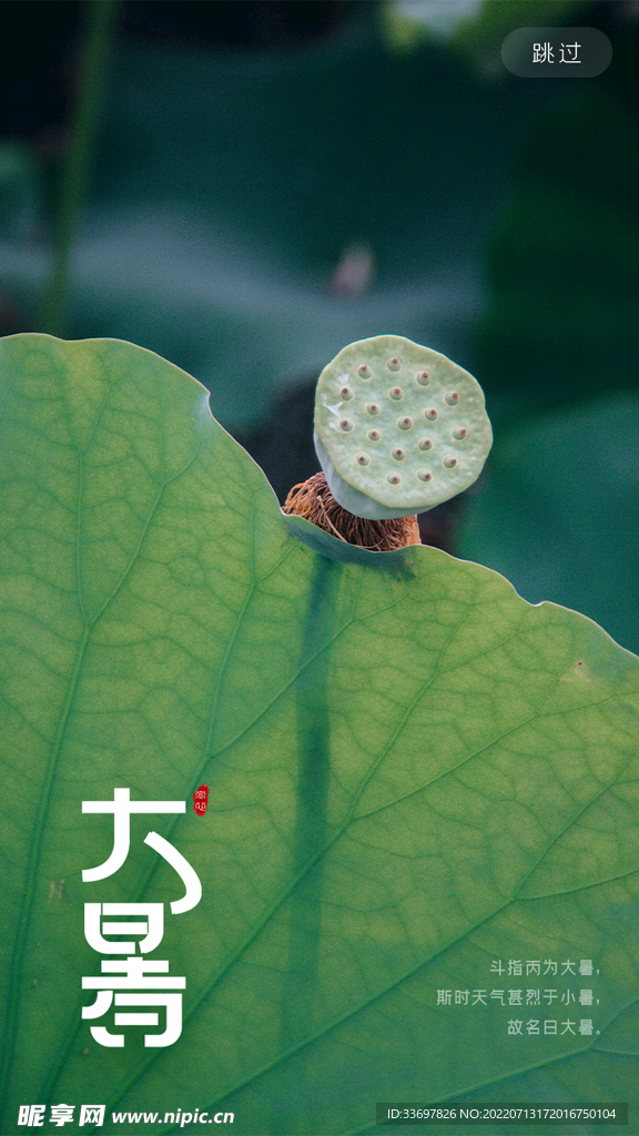 大暑