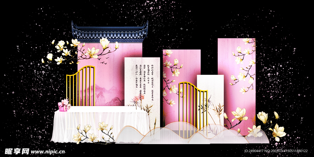 粉色婚礼背景