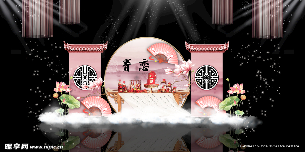 粉色婚礼背景