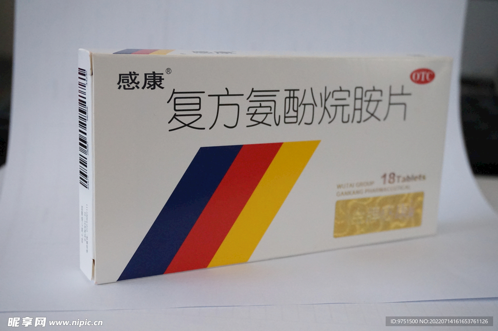 复方氨酚烷胺片