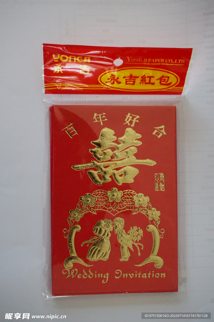 红包