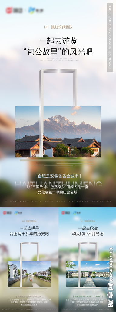 微商营销造势