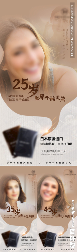 微商产品