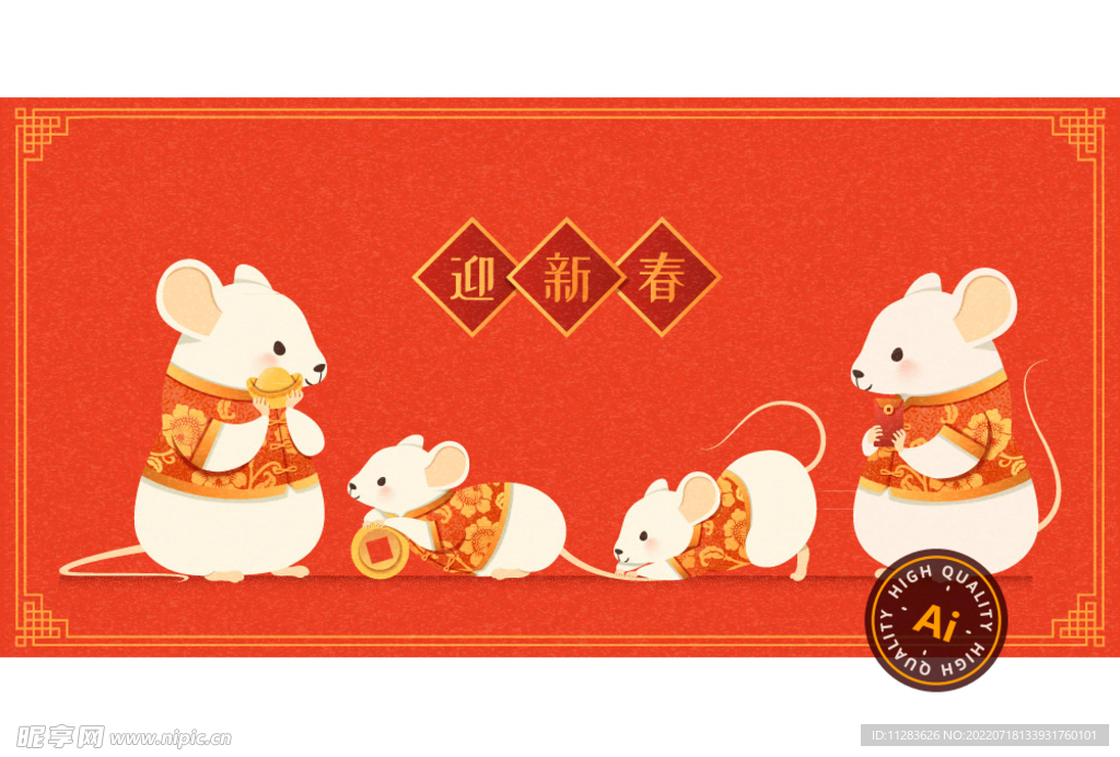 春节老鼠素材