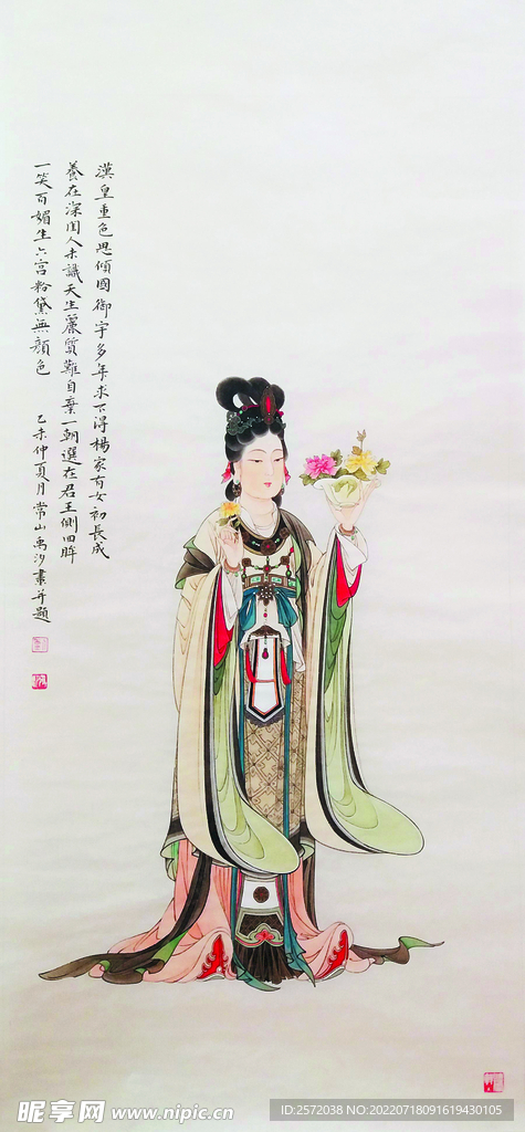 红顔