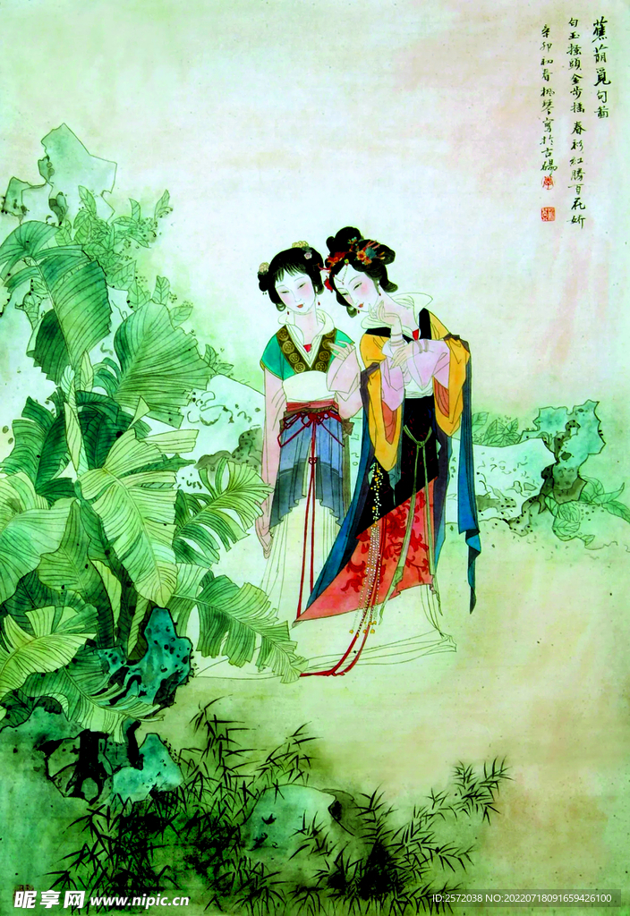 蕉荫觅句图