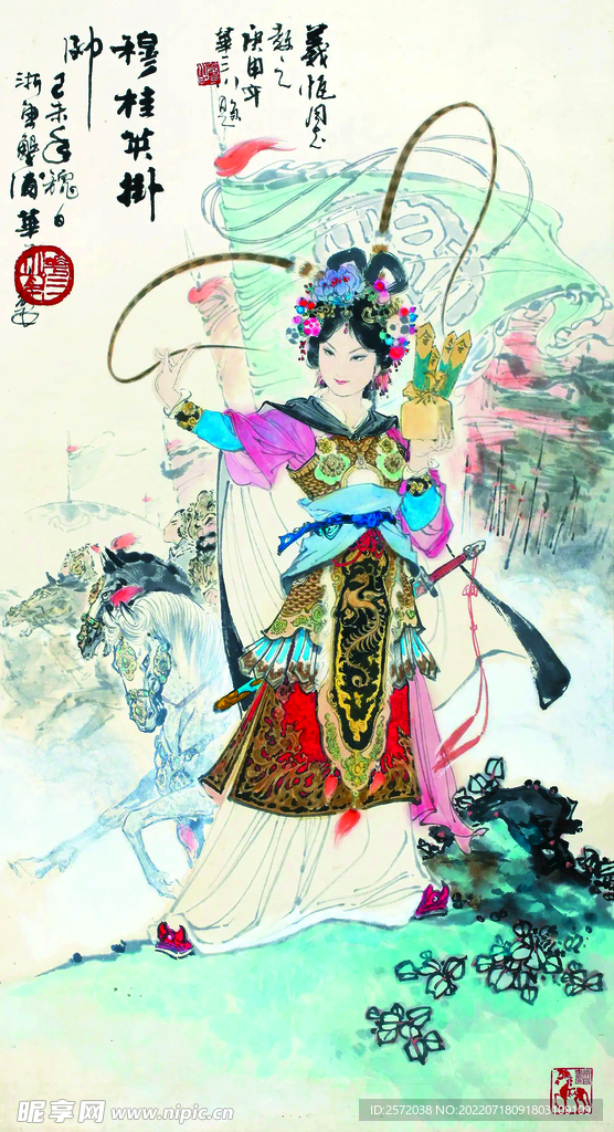 穆桂英挂帅