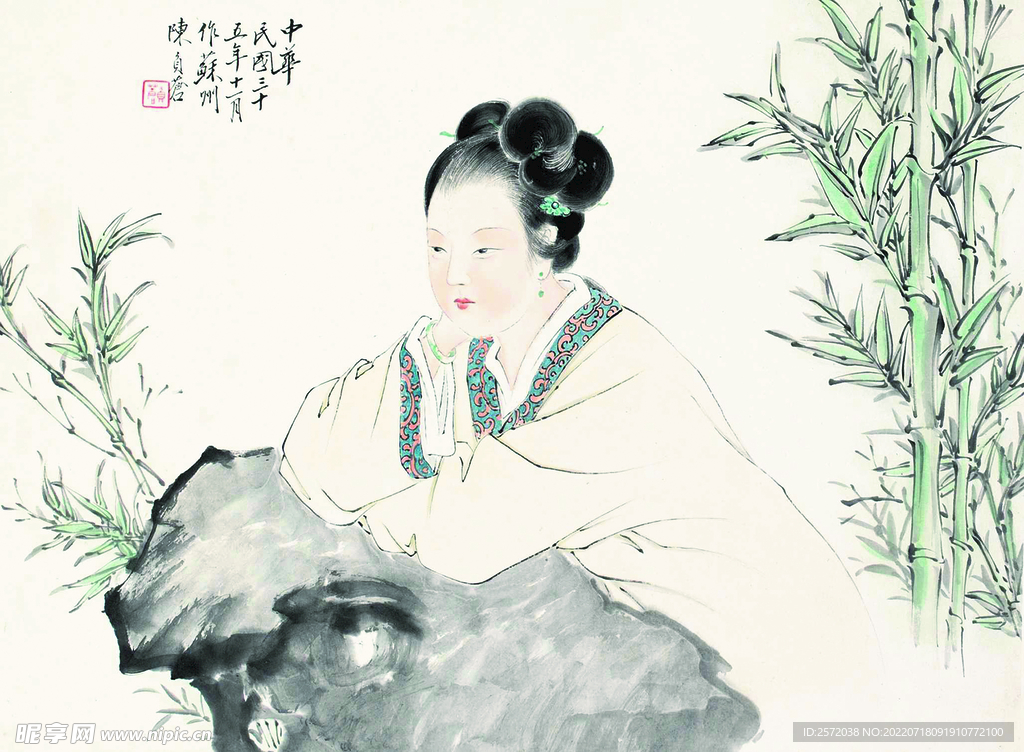 清悠