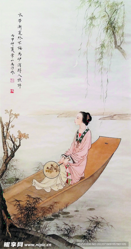 仕女图