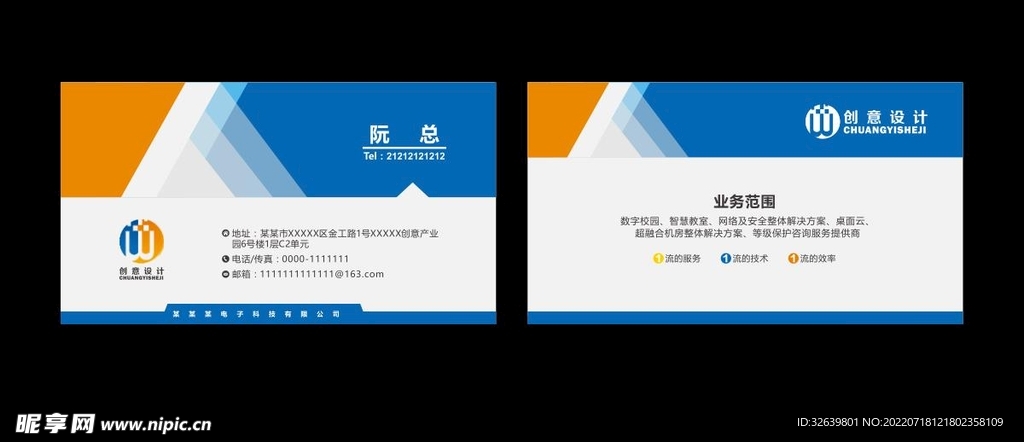 几何名片