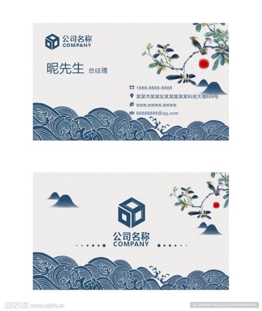 古风名片