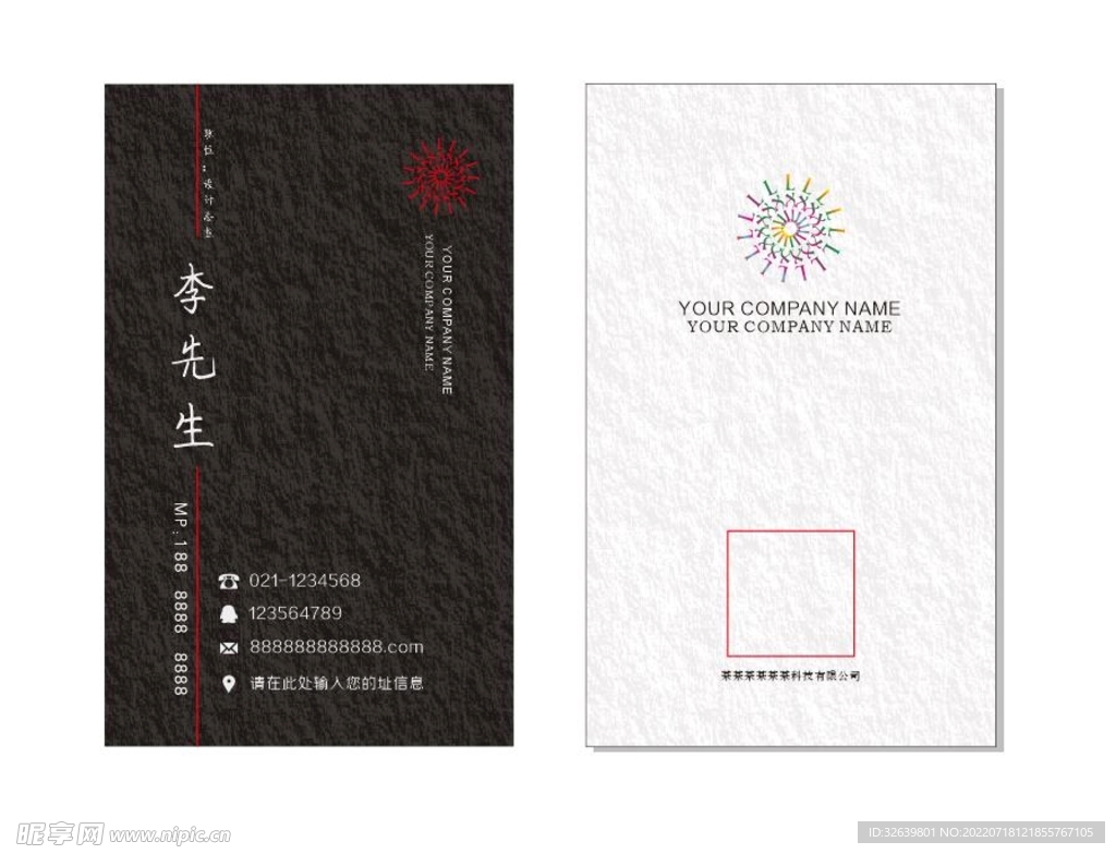 简约名片