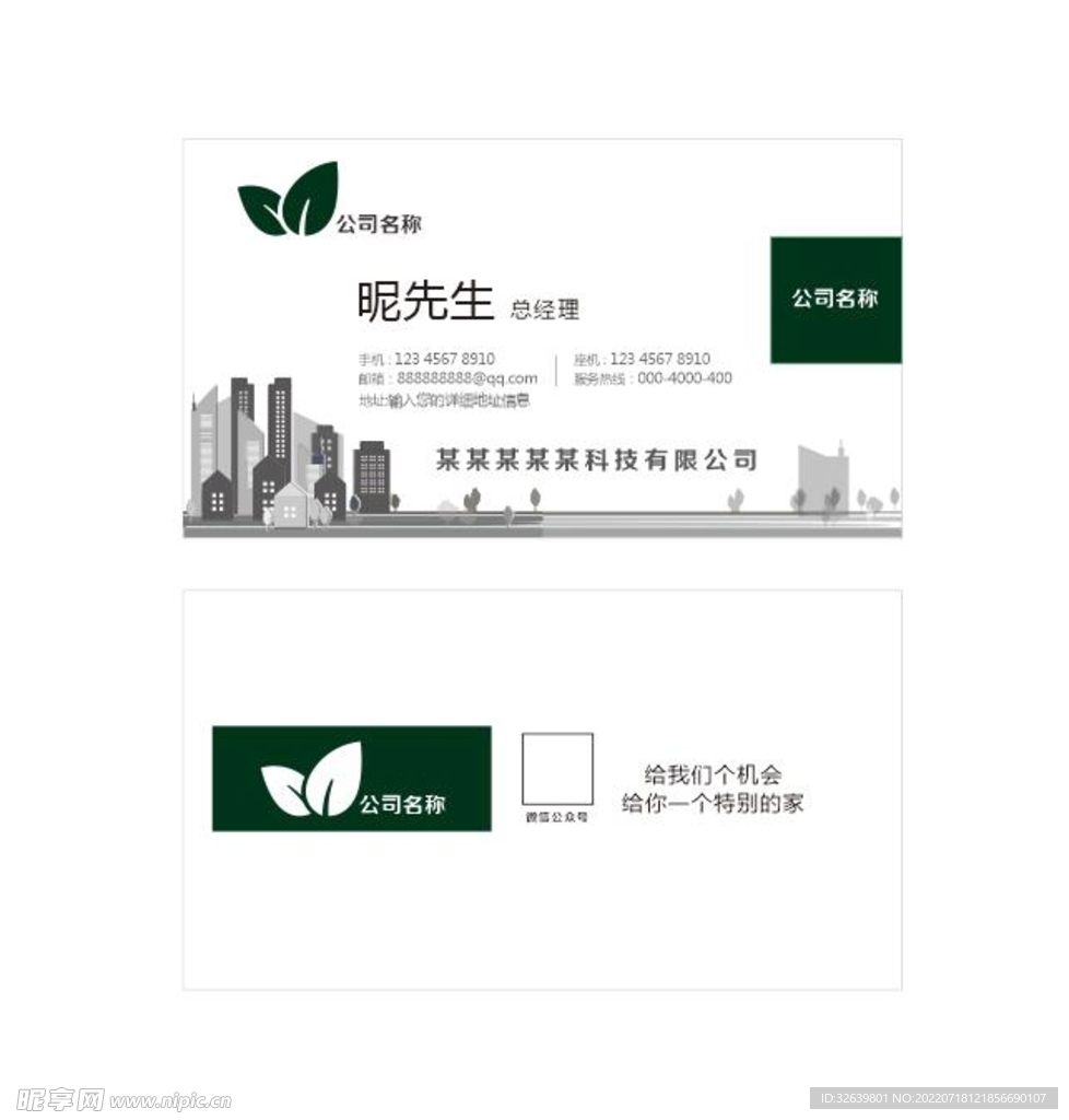 简约名片