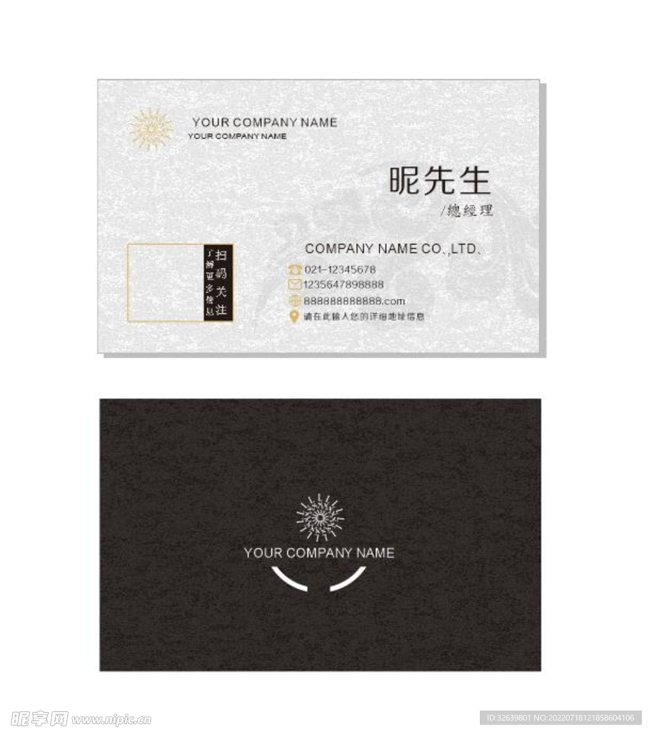 简约名片 
