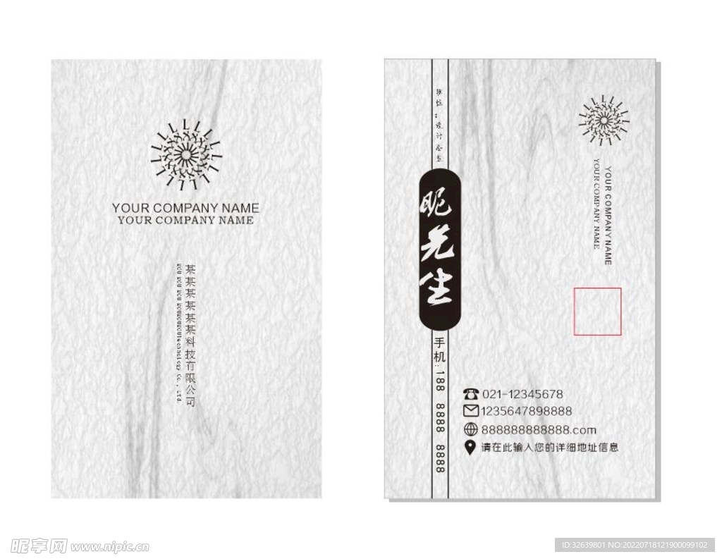 简约名片