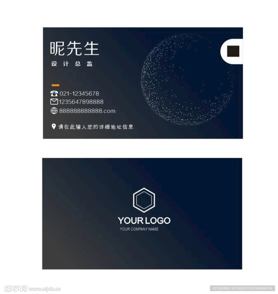简约星空名片