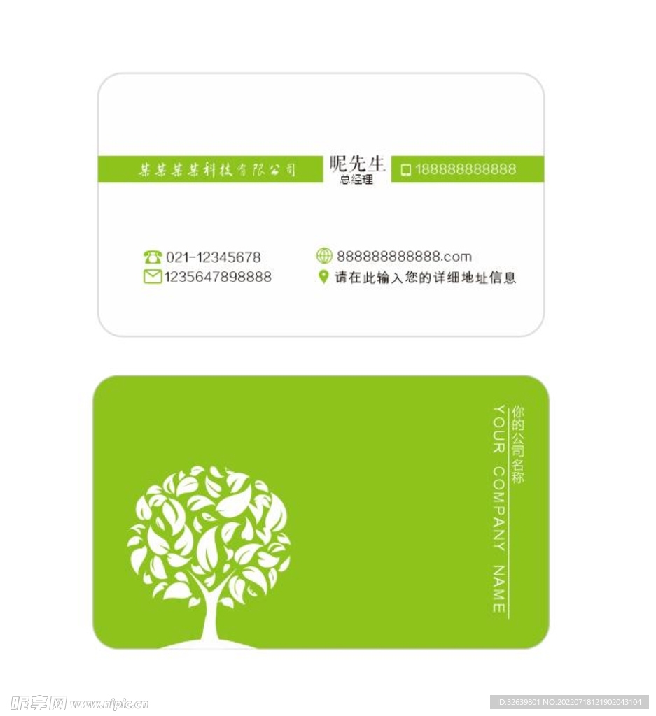 简约名片
