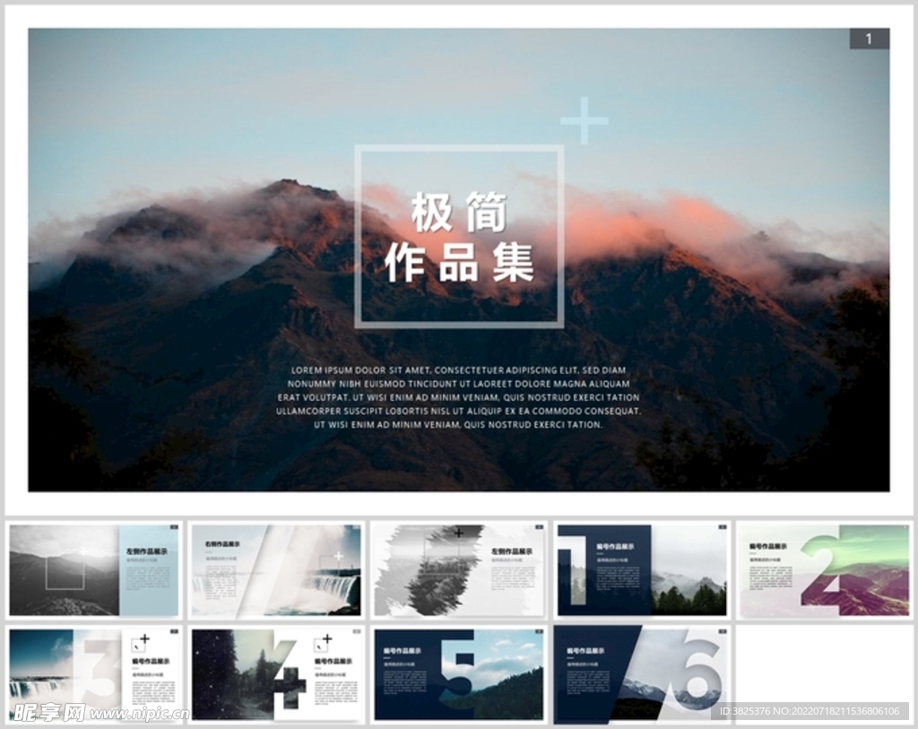 极简作品集通用模板