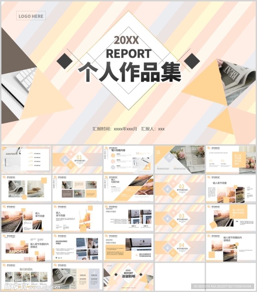 彩色线条个人作品集展示模板