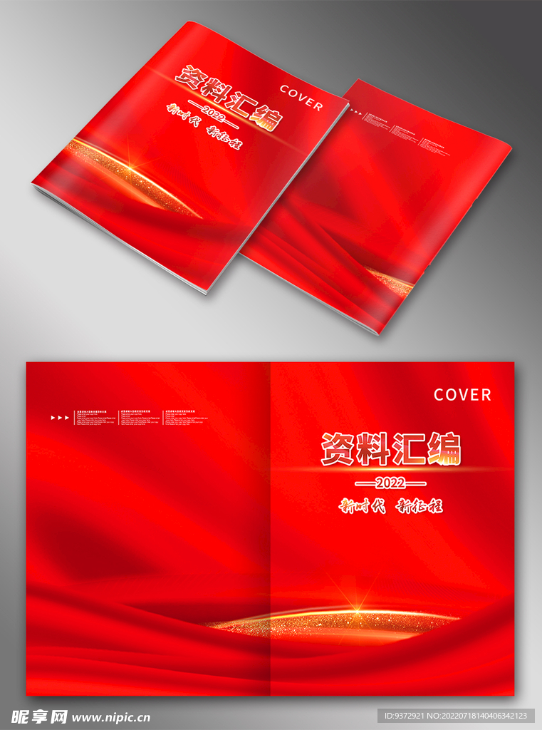 红色封面