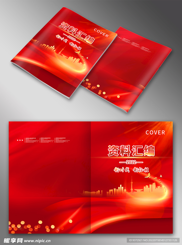红色封面