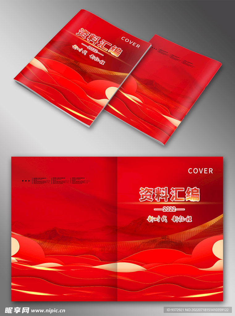 红色封面